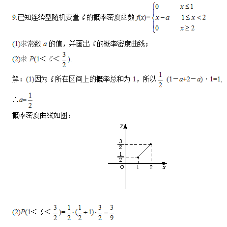 2019年高升本數學概率模擬試題(5)