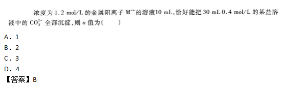 2019年高起點理化綜合考試練習題及答案二