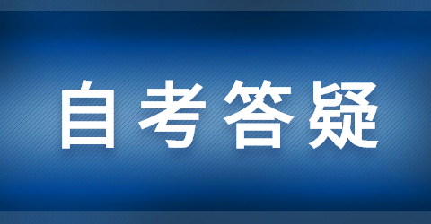 廣東自考專業停考