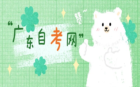 清遠自考成績查詢時間