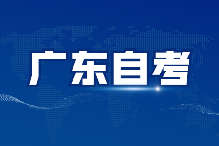 廣東自考哲學類專業(yè)的考生就業(yè)難不難